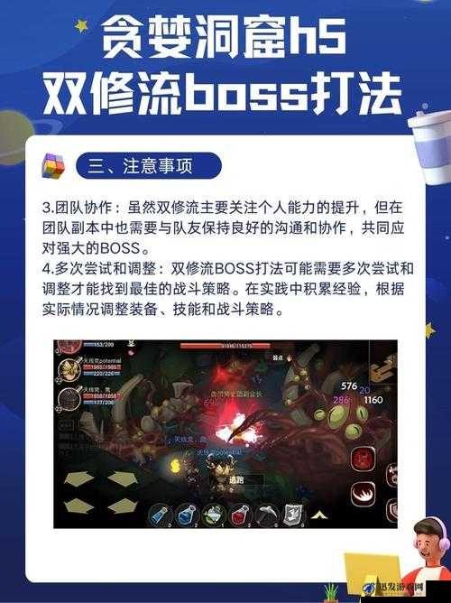 贪婪洞窟 h5 双修流 PVP 策略：以策略取胜，登顶巅峰