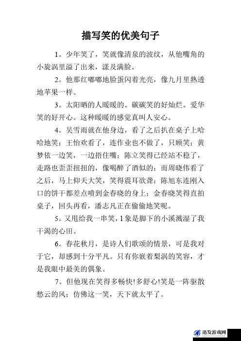 童真童趣的唯美句子：那是童年最纯真的梦和欢笑