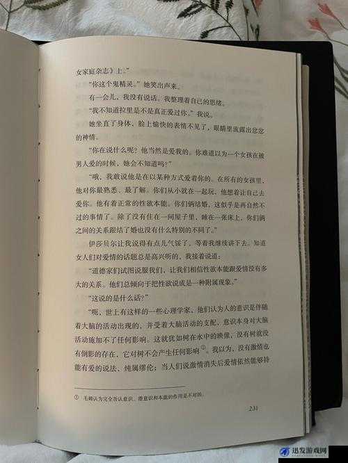 黑人狂躁刘玥其人其事引发的深刻思考