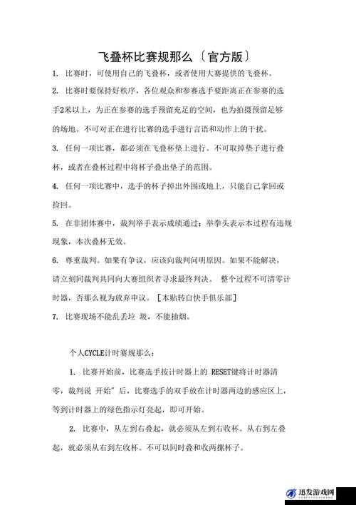 全民突击自由移动比赛，详细规则介绍及参赛指南