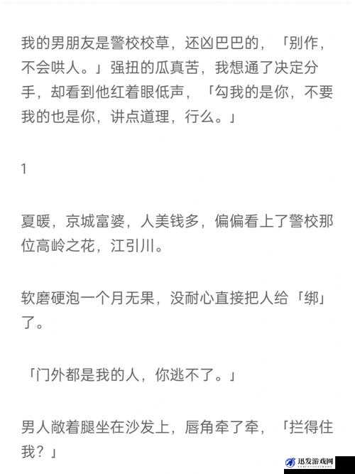 青梅不经 C1v1：关于其背后故事及深刻内涵的探讨