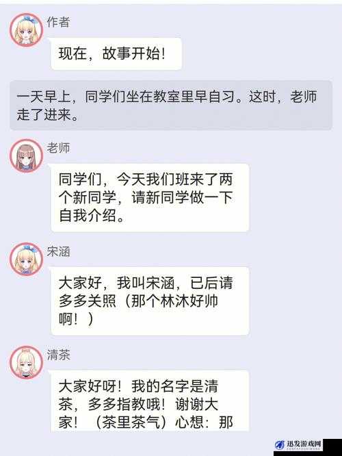 校园绑定 jy 收集系统白清素：探究背后的真相与影响