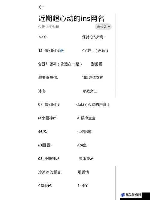 yw193 最新网名叫什么：关于其网名的深入探究与分析