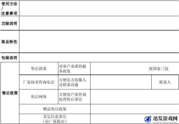 janpensevisahome 申请流程及注意事项全解析