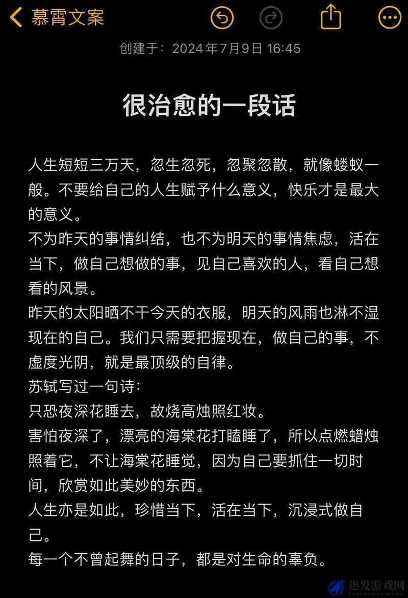 民儿初试风雨录最火的一句：当你回首往事时，是否会为虚度的光阴而悔恨，是否会为碌碌无为而羞耻