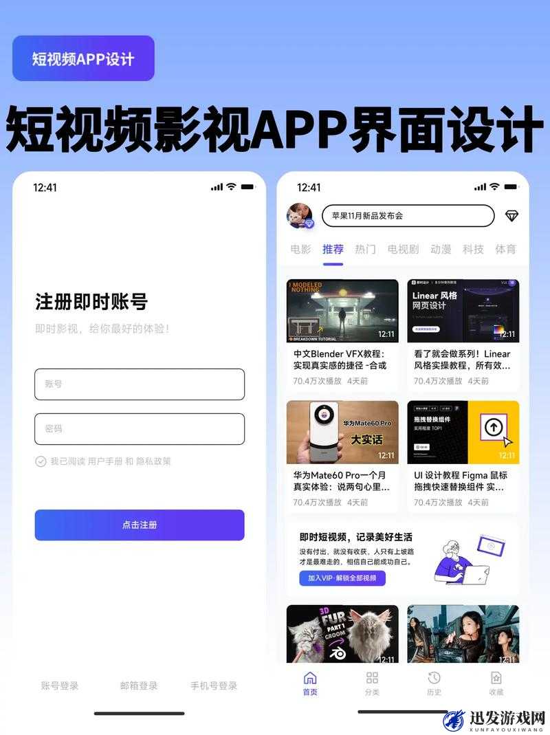 成品短视频 APP 怎么样在线观看详细解析及使用指南