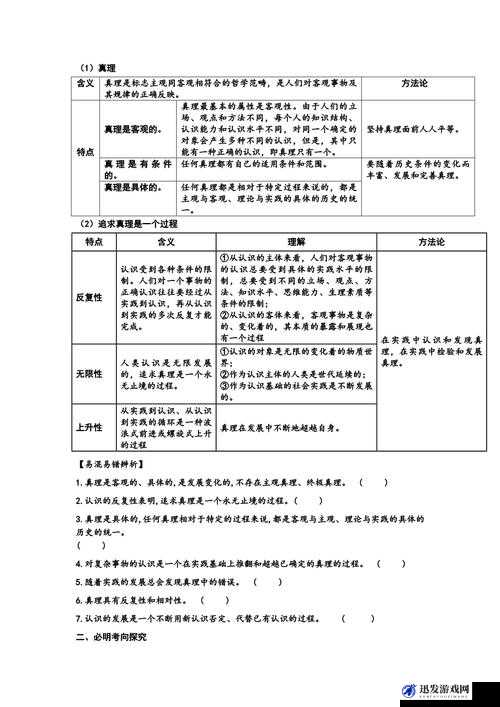 关于 X8 插槽的全新解读：探索其技术奥秘与应用领域