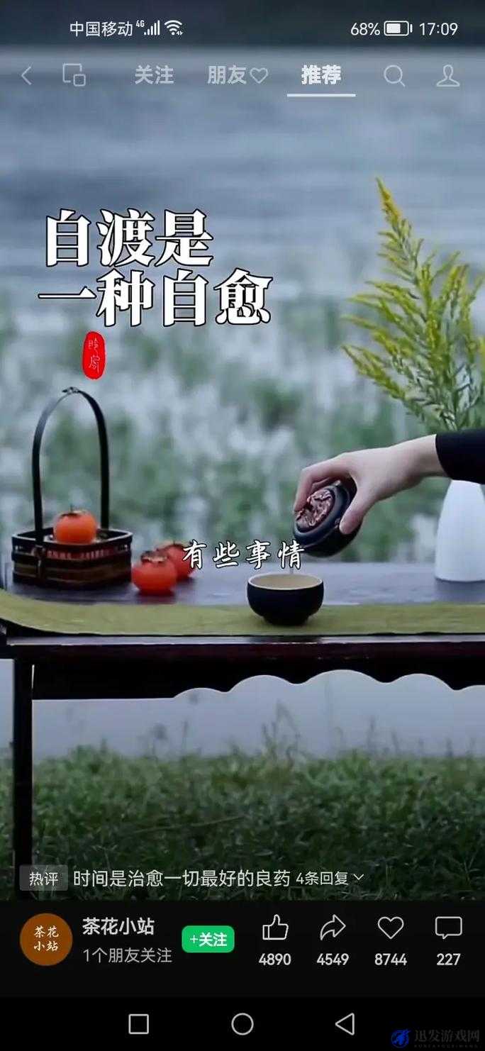 51品茶最新：带来不一样的品茶体验和更多精彩内容