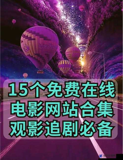 咸片免费资源畅享：精彩大片无需付费尽情观看