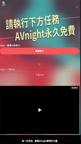 成香蕉视频人app直破解版：一款备受争议的应用软件