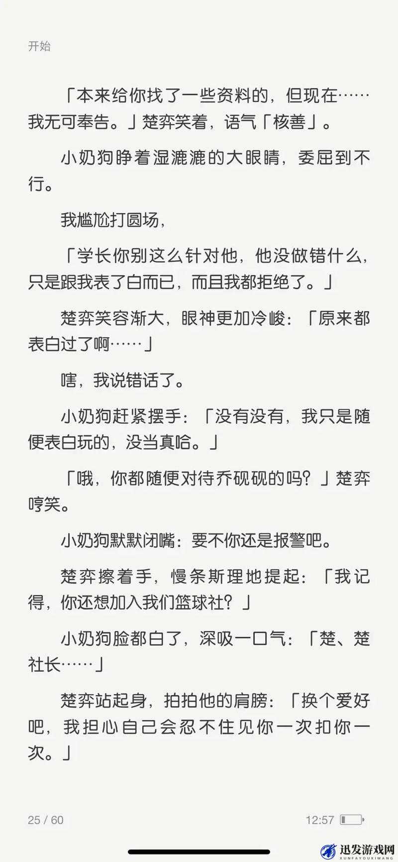 学长被 C 哭爬走又被拉回：这背后究竟有何缘由