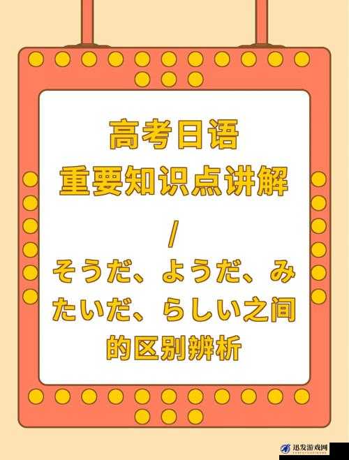 ちょくさいよ和そろそろ的区别-详细对比与用法解析