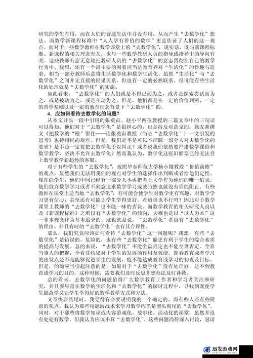 学校教室里是否可以插自己电脑：一个值得探讨的问题