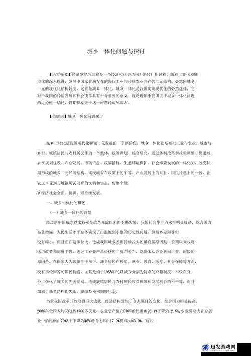 一体六交具体是哪六个地方的相关探讨与分析