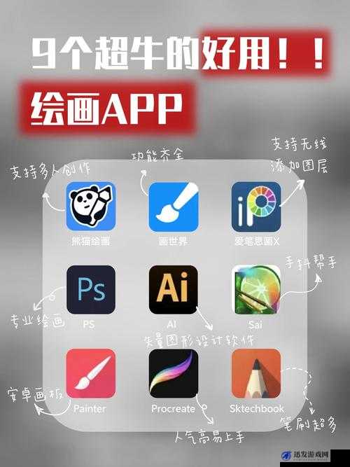 十八款禁用 APP 免费下载：成年人必备的实用工具