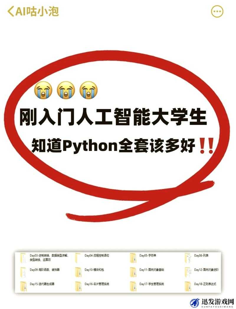 PYTHON 人马兽：关于其独特能力与神秘魅力的探讨