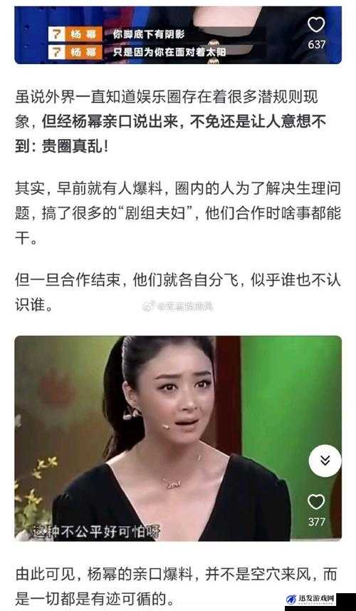 娱乐圈大料劲爆来袭：揭秘那些不为人知的娱乐圈秘闻