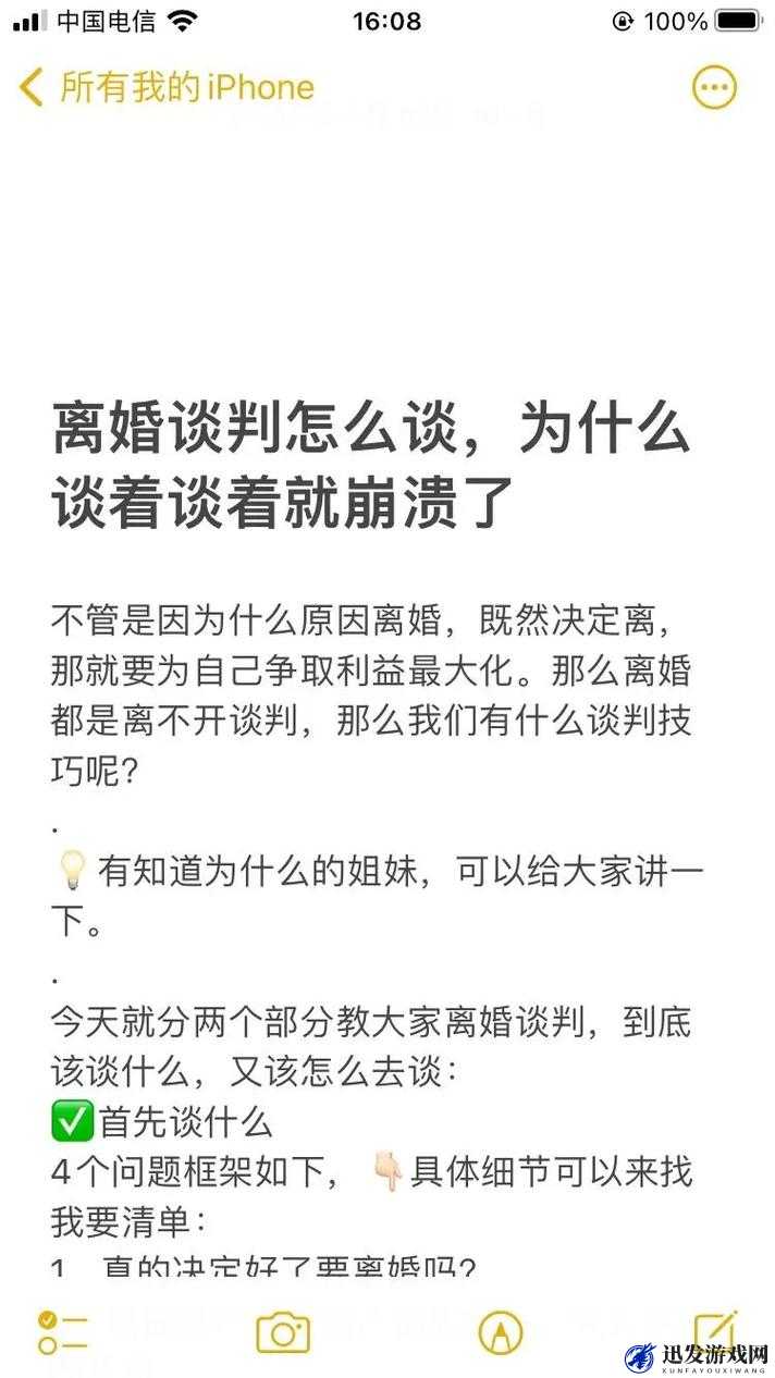 离婚谈判张子瑜事件引发的多方争议探讨