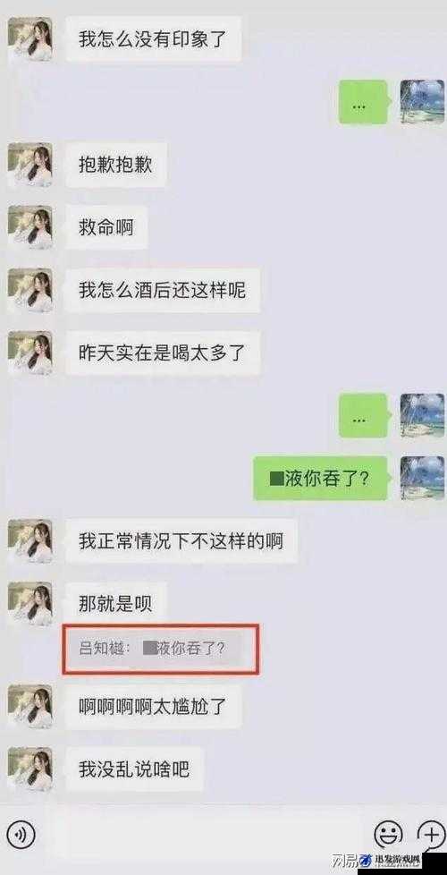 张律渝和吕总落地窗酒店引发的一系列神秘事件