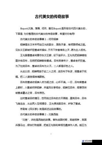 盼寡古言 1v1 先婚后爱：一段令人沉醉的古代爱情传奇故事