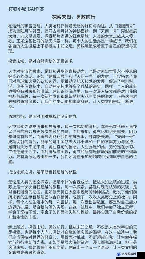 探索未知领域，淬炼升星石的获取途径及其在游戏中的妙用解析