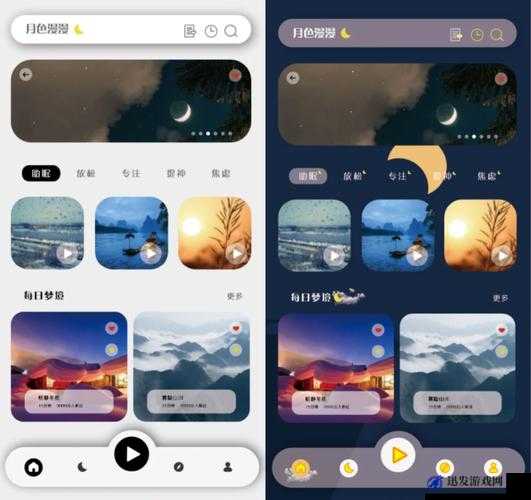 十八款夜间禁用 APP 苹果版：打造纯净夜间体验