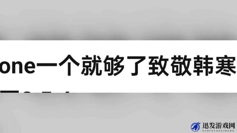 one 致敬韩寒官网入口：深入了解韩寒的精彩世界