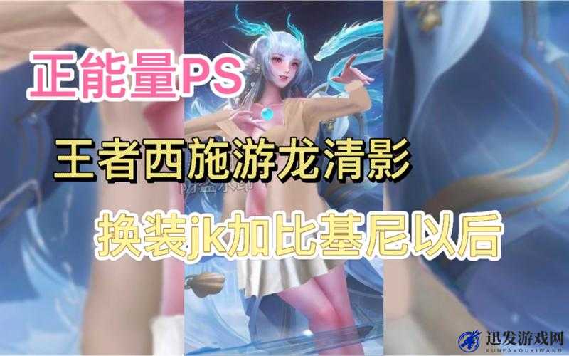 把西施的衣服扔掉会怎么样图片：探究背后的深意与影响