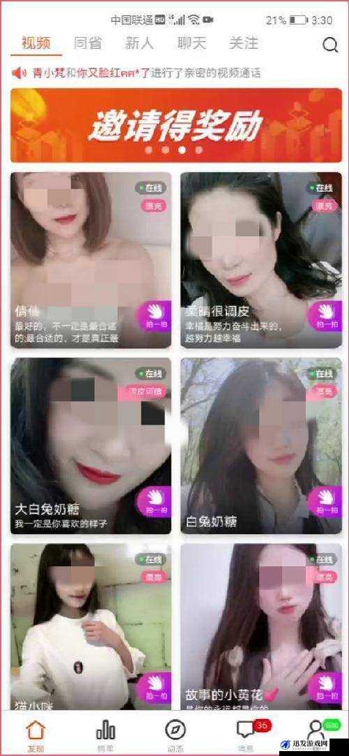 有什么免费的黄播 app：探索成人内容的新途径