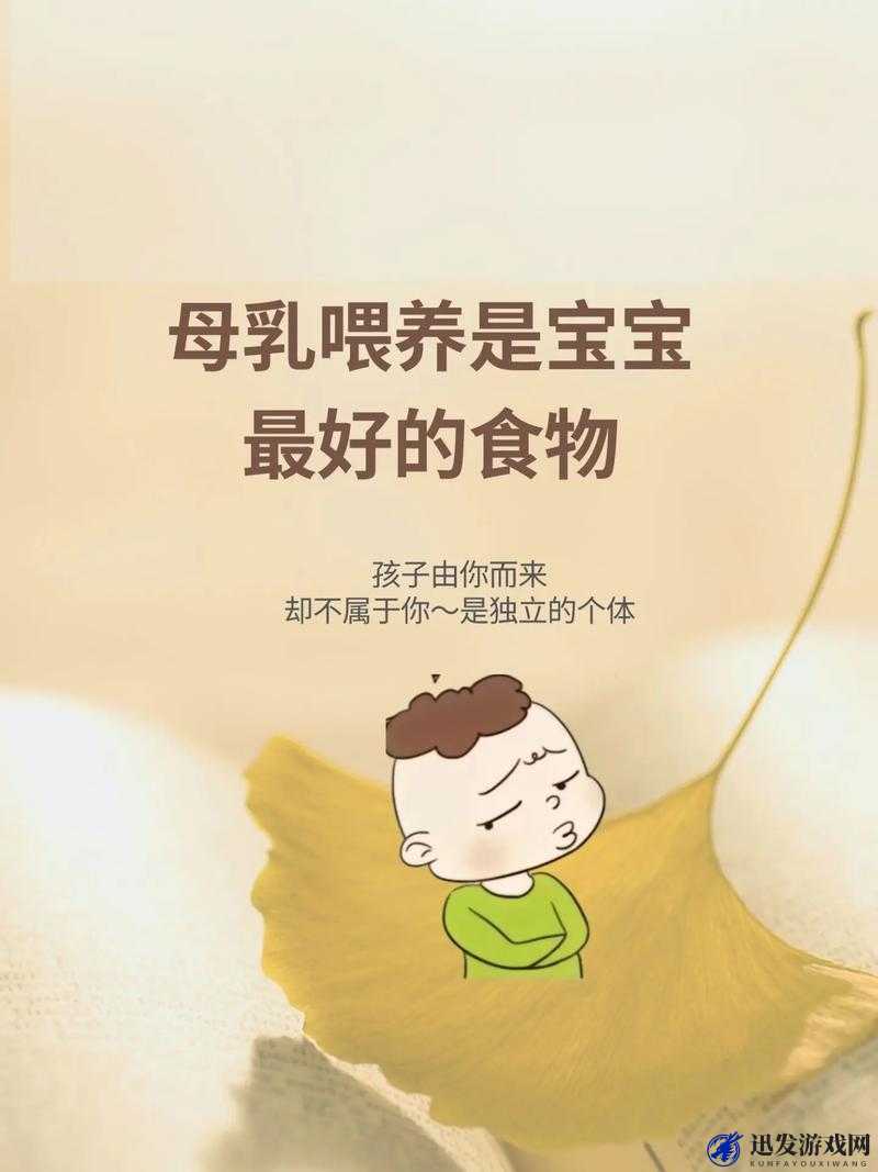 本庄花授母乳：特殊育儿方式引发的思考