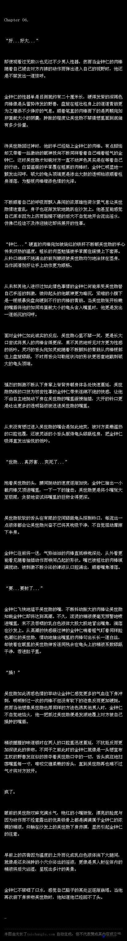 教授那令人咋舌的婬乱生活纯肉高 H 实录