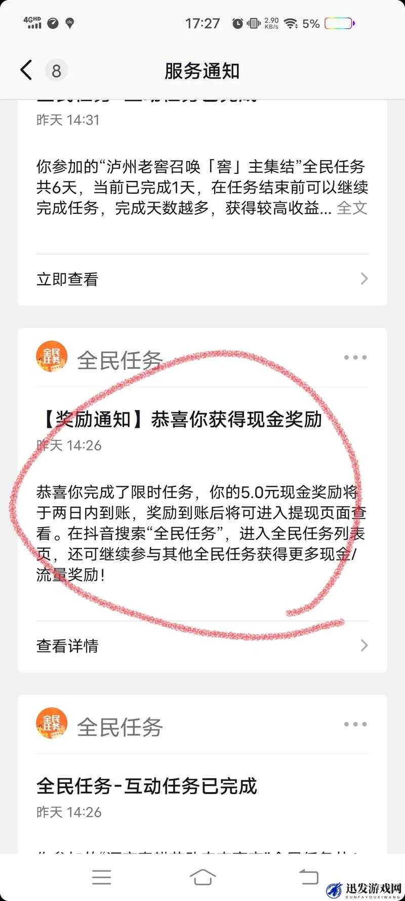 全民突击详尽攻略，每日任务玩法与奖励获取指南