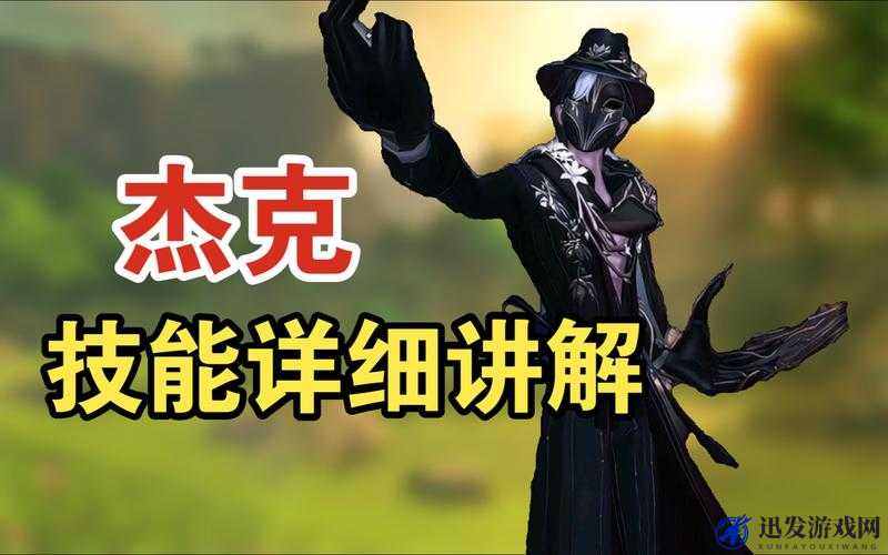 五星杰克全面解析，孤胆之魔杰克技能属性详细大全