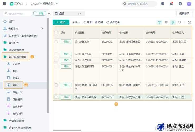 成免费的 CRM 无需下载：带来便捷高效的客户管理体验