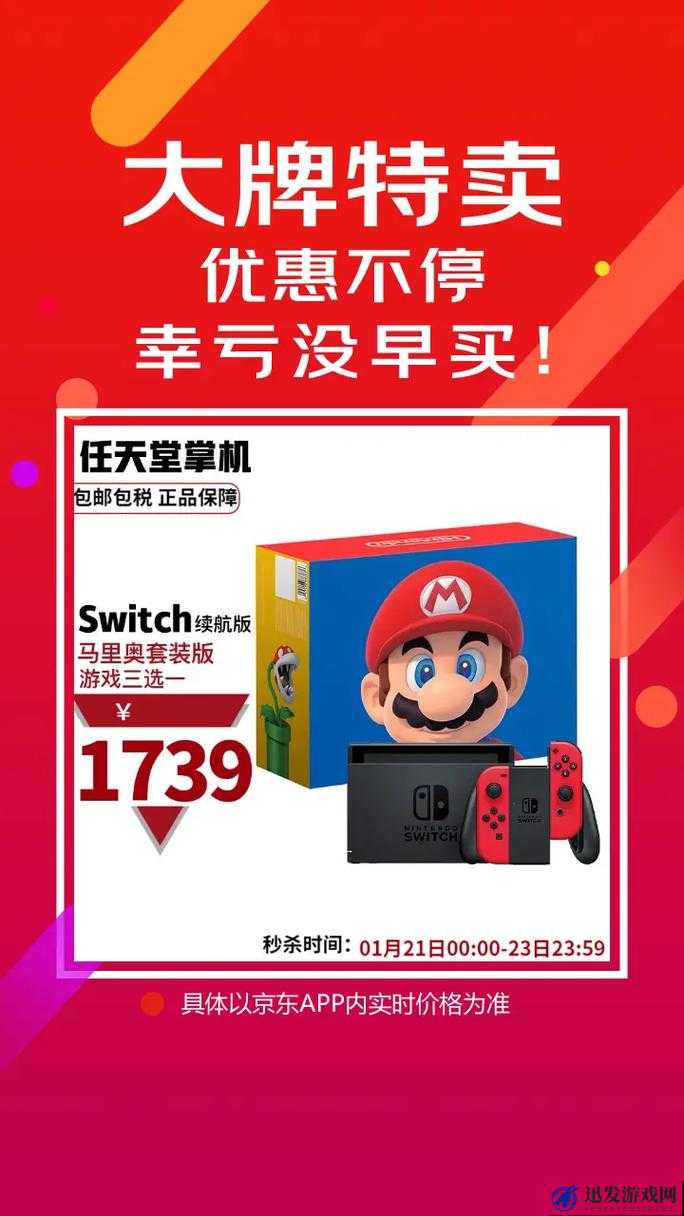 任天堂宣传片两次拼错 Switch 背后的原因令人深思