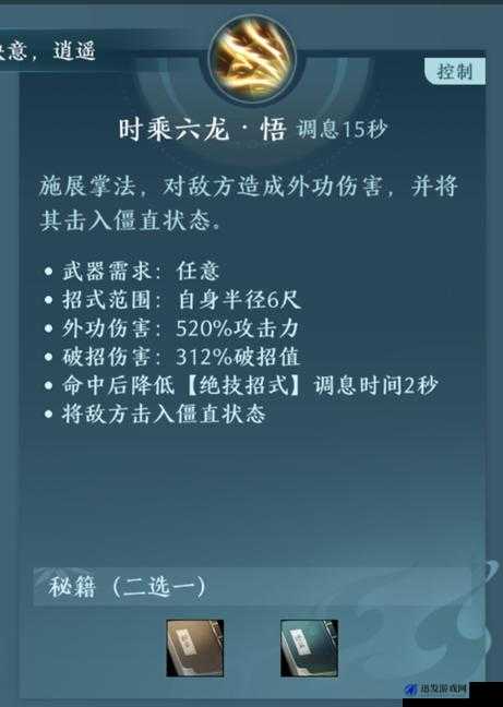 深度剖析丐帮武学套路，特色、威力与实战应用综合评价