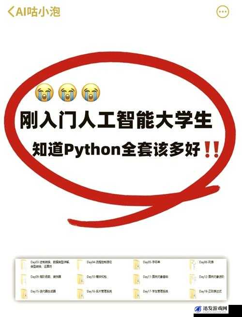 Python 人马兽已完美兼容安卓系统手机用户可带来全新体验