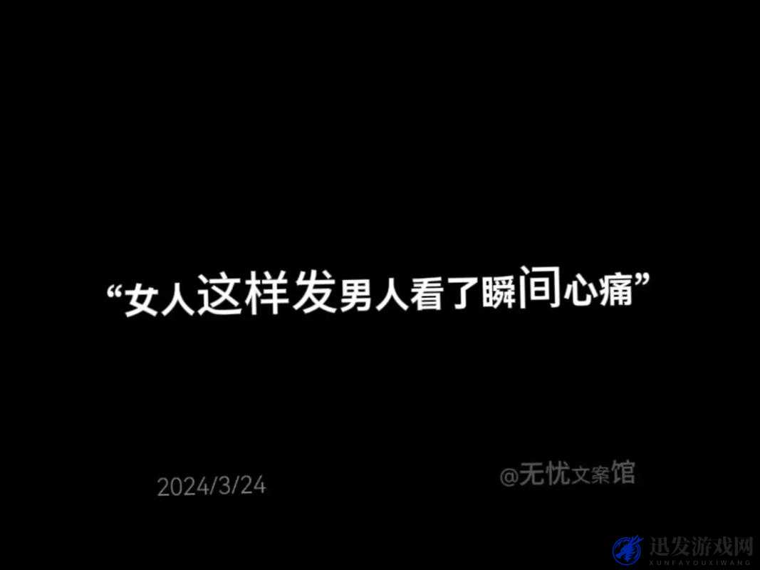 男人女人在一起愁愁愁很痛：为何爱情让人如此愁苦与心痛