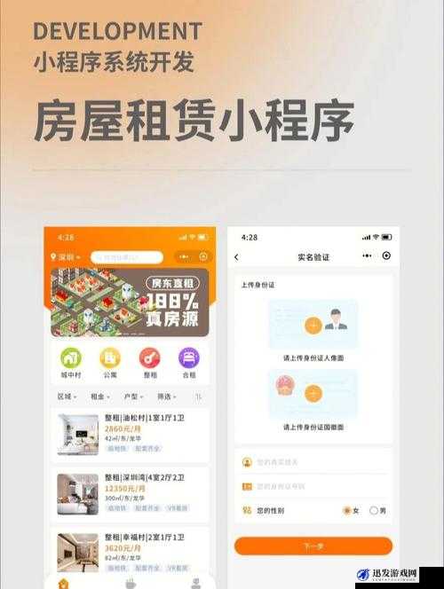 直接跟房东联系的租房app：打造专属租房体验