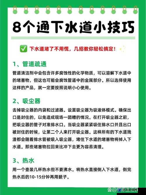 我的下水道堵了你能帮我疏通吗快来帮帮我吧