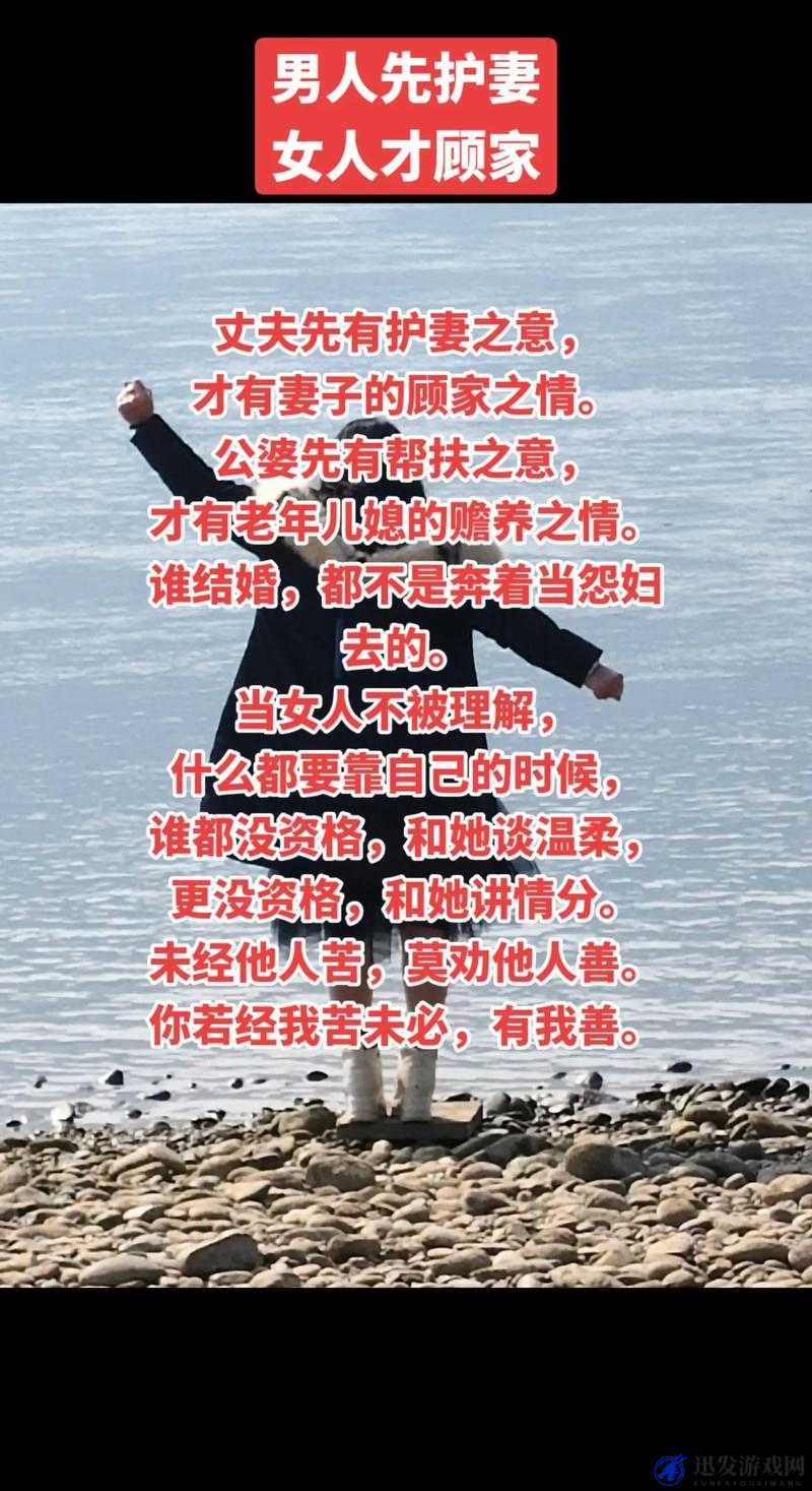 妻子年轻貌美丈夫却不肯回家之缘由探析