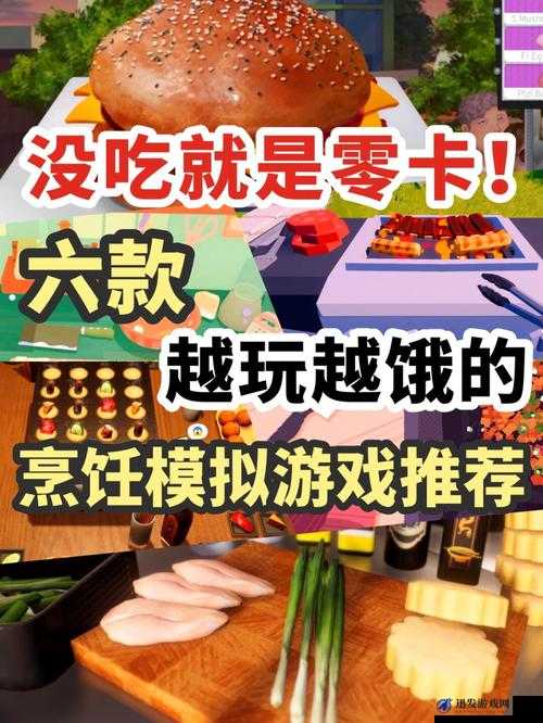 饿了吗本王这就喂饱你：让你享受美食的盛宴