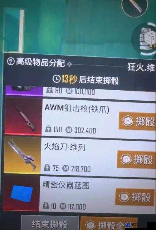 逃脱 3v1 道具：逃离困境的终极武器