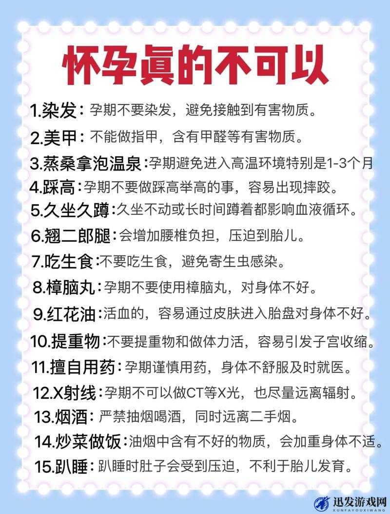 慢点怀着孕呢小心肚子——孕期需格外谨慎呵护