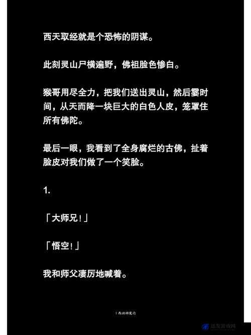 西游神魔诀游戏深度解析，符印系统常见问题及解答汇总