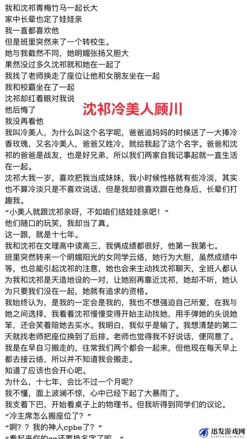 可不可以干湿你骨科太子：一场禁忌之恋的纠葛