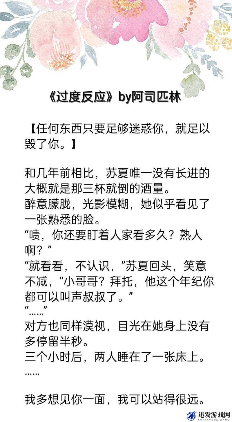 娇笙惯养 PO 阿司匹林：一部引人深思的作品