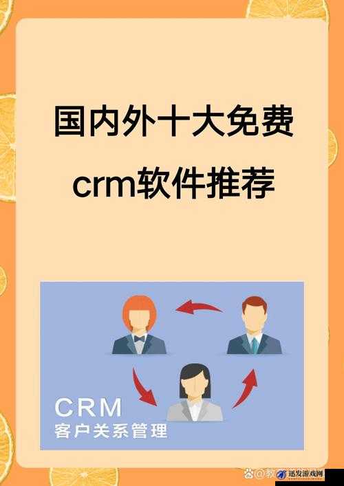 成免费 CRM 特色学生版的特点：功能强大且适合学生使用的独特优势