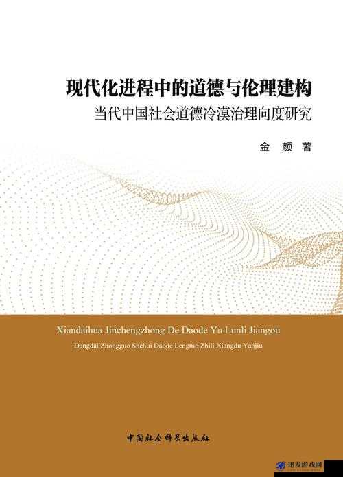 李宗瑞事件相关：探究其背后的伦理道德与社会影响