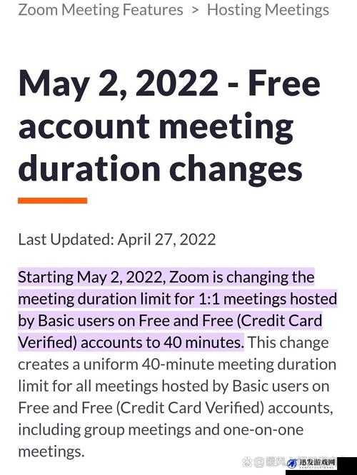 如何利用 Zoom cloud meetings 提升工作效率